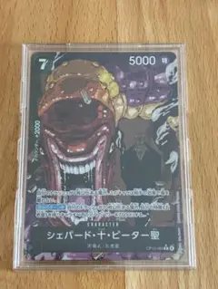 受け継がれる意思　シェパード・十・ピーター聖　Ｒパラレル（ローダー付き）