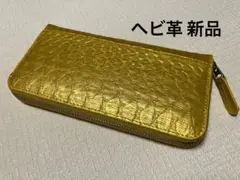★新品 ヘビ革 金運上昇 ラウンド財布 イエローゴールド系