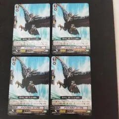 ナイトスカイ・イーグル　４枚　ヴァンガード