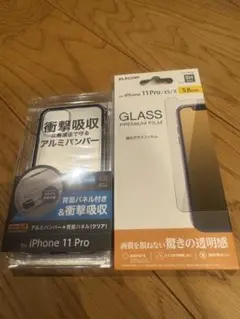 iPhone 11 Pro 専用 衝撃吸収バンパーとガラスフィルムセット