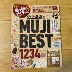 無印良品the Best