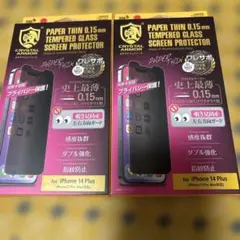 iPhone 14 Plus 強化ガラスフィルム 2つセット