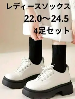 【4足セット】レディース　厚手　ソックス　ふくらはぎ丈　ブラック　黒　新品未使用