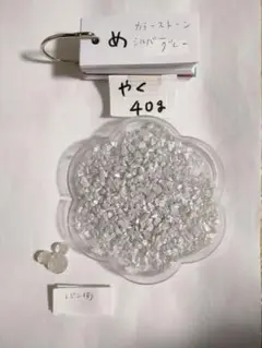 石め40★カラーストーン【穴無】シルバーグレー　約40g