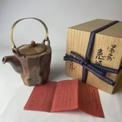 備前焼 小西陶蔵 作 茶碗 共箱 共布 145 2025年最新】小西陶蔵の人気アイテム - メルカリ