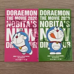 「映画ドラえもん のび太の新恐竜」 まんがBOOK 2冊セット