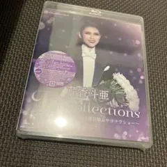 新品芹香斗亜/退団記念 Recollections 芹香斗亜～思い出の舞台集