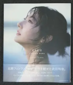 2025年最新】武田玲奈 サイン入りの人気アイテム - メルカリ