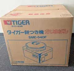 タイガー 餅つき機 SME-540F