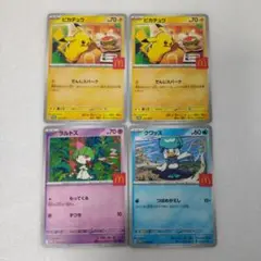 ポケモンカード マクドナルドハッピーセット2025プロモカード　4枚セット
