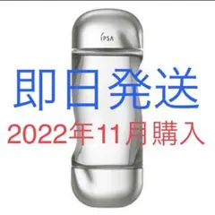 イプサ I本 化粧水