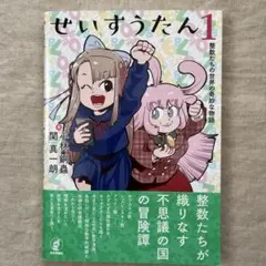 楽天市場】めしにしましょう（本・雑誌・コミック）の通販