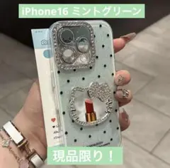 【新品・即日発送】ハローキティミラー付きケース:iPhone16 ミントグリーン