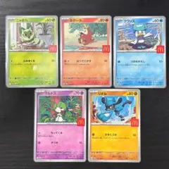 【残り5セット‼】 マクドナルド ポケモンカード 5枚セット