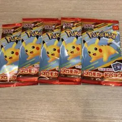 ポケモンカードゲーム　プロモ　マクドナルド　マック　5パック