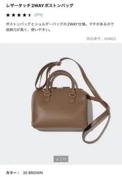 ユニクロ ボストンバッグ