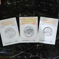 北海道標茶町博物館二タイ-ト記念スタンプ