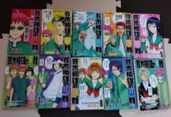 斉木楠雄のΨ(サイ)難 1巻〜12巻 その他3冊