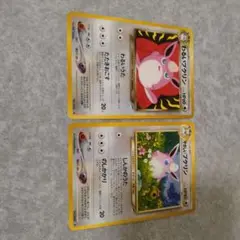 旧裏ポケモンカード やさしいプクリン わるいプクリン