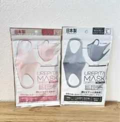 ウレピタマスク