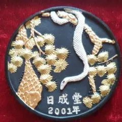 書道の墨 巳年(蛇) 金運up