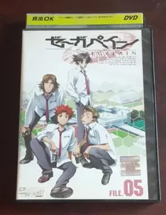 ●【匿名発送】DVD/ゼーガペイン05