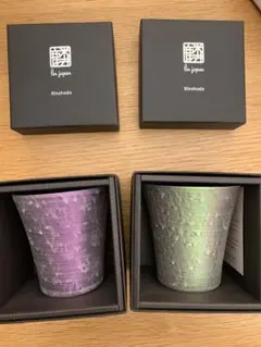 Kinshodo 陶器製タンブラー 2個セット