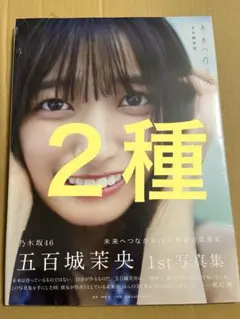 写真集2冊