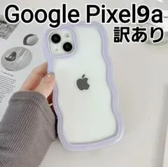 GooglePixel9a ケース　パープル　ウェーブ　なみなみ　クリア　訳あり