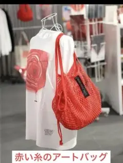 稀少品・新品未使用。塩田千春　つながる私(アイ) アイコニックアートバッグ 塩田千春 つながる私（アイ）＠大阪中之島美術館 on X: 