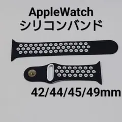 Apple Watch シリコンバンド 黒/白 42/44/45/49mm