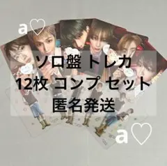 boynextdoor BOYLIFE ソロ盤 トレカ 透明 12枚 コンプ