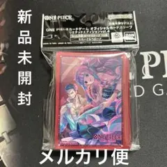 ワンピースカードゲーム　オフィシャルカードスリーブ　ミホーク&ペローナ