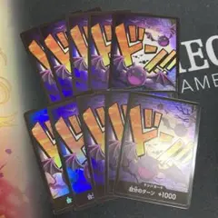美品　バラ売り可能　ゲッコーモリア　ドンカード　パラレル　10枚セット
