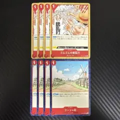 ワンピカード　OP13　赤　イベント　ステージ　セット　2