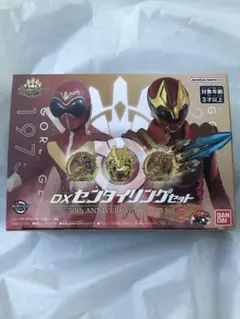 全スーパー戦隊展　DXセンタイリングセット　新品未開封