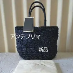 ♥新品♥ANTEPRIMA アンテプリマ ワイヤーバック ラフィアピッツォ