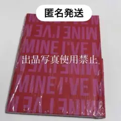 IVE I'VE MINE フォトブック　CD ポスター　ユジン　ガウル