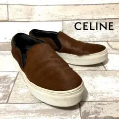 セリーヌ CELINE ハラコ デザイン スニーカー スリッポン