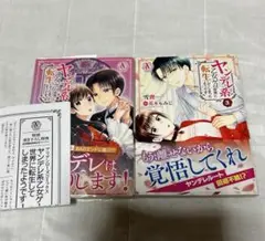 ヤンデレ系乙女ゲーの世界に転生してしまったようです 1、3巻