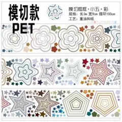 【xf24】小浮泡泡 /模切小五·彩 pet 1巻3m