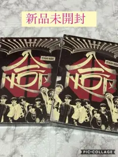 スキズ HOP 合 アルバム CD 新品未開封 二枚セット(SKZHOPVer）