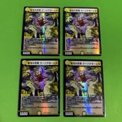 4枚　25EX1　聖沌大忍者 クーソクゼーシキ　その1
