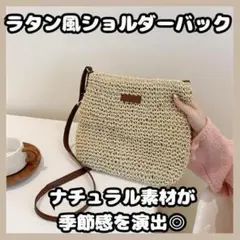 【新品】 かごバッグ サマー　ビーチ　ショルダーバッグ ベージュ