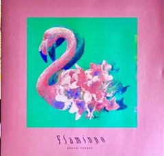 米津玄師 / Flamingo cd606052