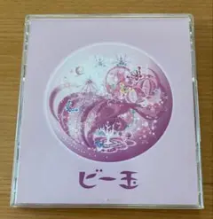 ビー玉 SMILY 大塚愛 CD