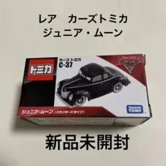 絶版 ディズニー カーズ トミカ C-37 ジュニア・ムーン スタンダードタイプ Amazon.co.jp: ディズニー カーズ トミカ C-37 ジュニア・ムーン