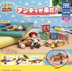 アンディが来た！ トイ・ストーリー ブルズアイ