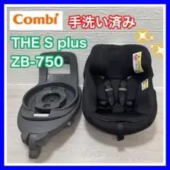 コンビ ザエス プラス ZB-750 ブラック 本体 ベースセット THE S