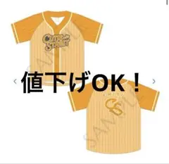 川本笑瑠　ユニフォーム